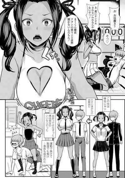 Iikedo Naisyone - Okay, but it's a secret