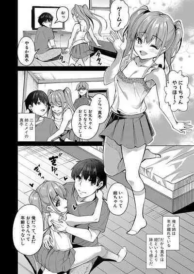 COMIC Shingeki 2023-09