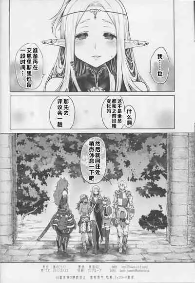 [Kaze no Gotoku! (Kazabuki Poni)] Hajimete no Sekaiju 3 (Sekaiju no Meikyuu) [Chinese] [不可视汉化]