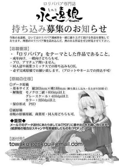 Towako Oboro Emaki 13