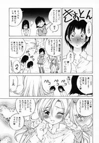 [Sano Takashi] Koisuru Hanahana - The flowers fall in love 1