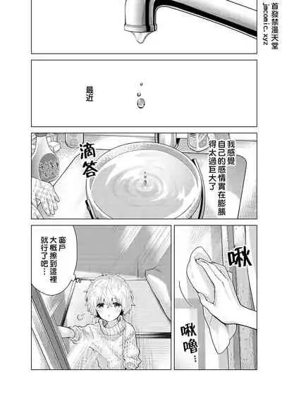 [Shiina] Noraneko Shoujo to no Kurashikata | 與野貓少女一起生活的方法 Ch. 22-30 [Chinese] [禁漫漢化組]
