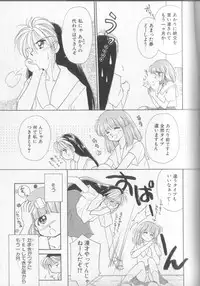 [Ditama Bow] Sukidakedo Sukidakara (Tsukasa Shobou Ban)