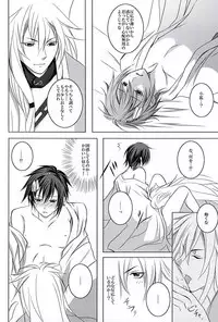 (KogiMika Koizoushi) [HolySymbol (Nanase Tia)] Sokubaku Rensa (Touken Ranbu)