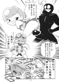 (C61) [Kodomo Ginkou (Maka Fushigi)] Shinya no Hoshijikara (Cosmic Baton Girl Comet-san)