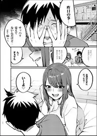 Akai wa Kimi no Toga