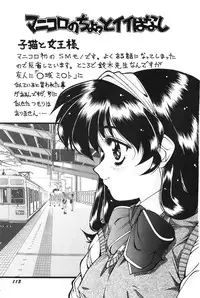 [Manikoro] Bishoujo Tabehoudai - Pretty Girl's Viking