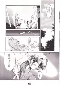 (CR32) [RYU-SEKI-DO (Nagare Hyo-go)] SpoiL (Utawarerumono)