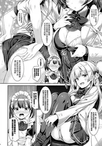 "Boku" wa Ojou-sama no Aigan Maid | 「我」是大小姐的玩具女僕
