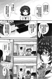 [Ariga Tou] Shiritre! [Chinese]