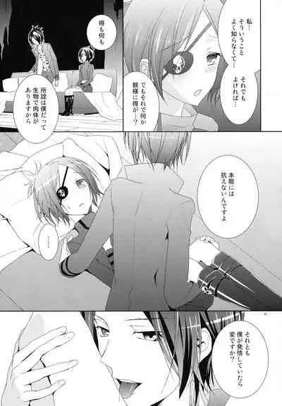 Toui Sekai de Umareta Kimi ni