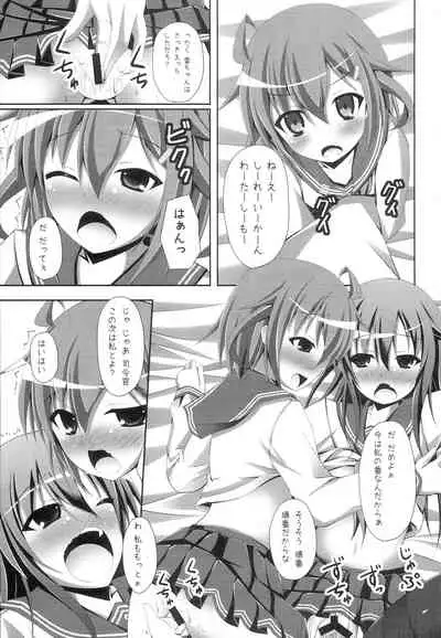 "Shire-kan Ecchi Shiyo?" "Shireikan to Nara Watashi mo..."