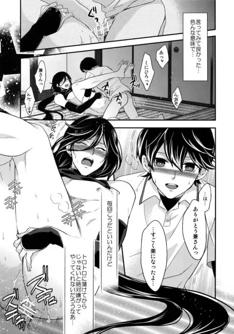 Ookii kedo Ippai Aishite