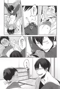 (SUPER24) [Aozorasou802 (Umaco)] Ore no Onoda-chan ga Eroi Kotoba Tsukaukara! (Yowamushi Pedal)