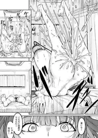 [MOTEMOTE LIFE (Shuuhen Kouichi)] Spence Nyuusen Kaihatsu Kiroku -Sunohara Shun Hen- (Blue Archive) [Digital]