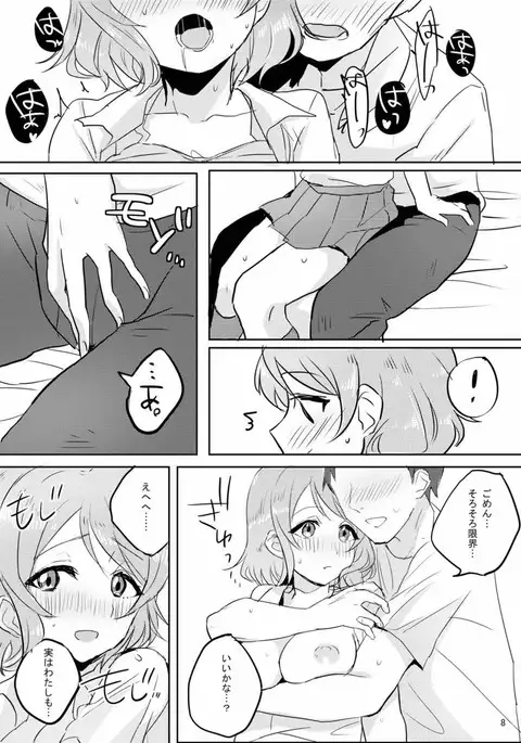 You-chan wa Seifuku de H wo suru no ga Daisuki