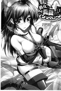 [Rakko] Kanojo wa Manatsu no Santa Claus [Chinese]