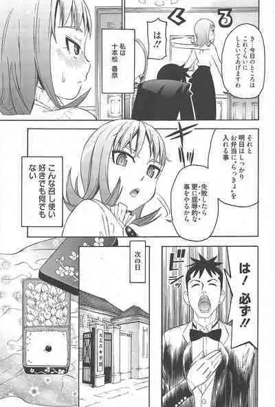 Manga Bangaichi 2011-09