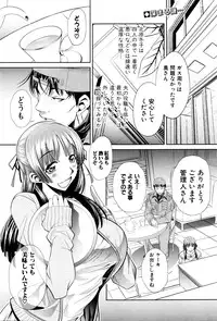 [NABURU] Shanikusai
