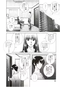 [GUN Ryuusei] Futarigurashi