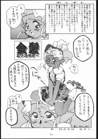 [Genkotsu Dan (Various)] B,87 W,59 H,89 (Tenchi Muyou) [Version 2]
