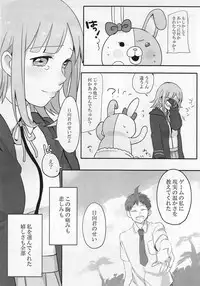 [tropical pine! (Shimoneta)] Remocon (Danganronpa 2) [Digital]