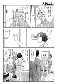 [Katsuragi Takashi] Hitoduma Eros vol.5