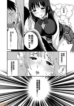 yureru rokkā JK-iri！？4