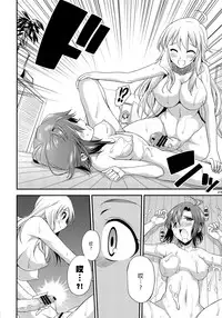 (Futaket 9.5) [Kaguya Hime Koubou (Gekka Kaguya)] THE iDOL M@STER SHINY FESTA (THE IDOLM@STER) [Chinese] [扶毒分部]