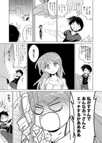 (C81) [Tiramisu (Hachi)] Houkago Yarare Taiken