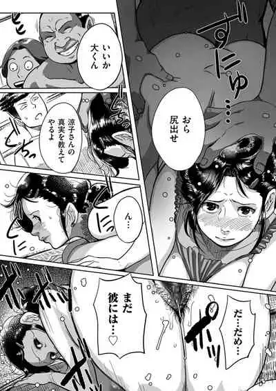 [Mokuzou] Tonikaku sekkusu ga shitai obasan, Ryōko [Digital]