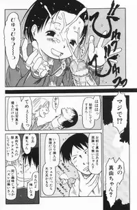 [EB110SS] Ratte Suki Nanramon