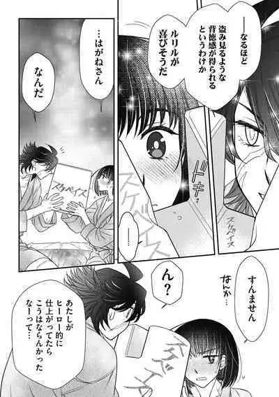 COMIC Megastore DEEP Vol. 38