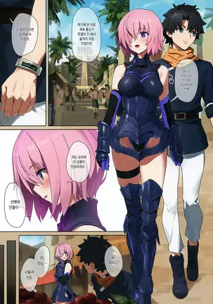 Zettai Mash Sensen | 절대마슈전선 (decensored)