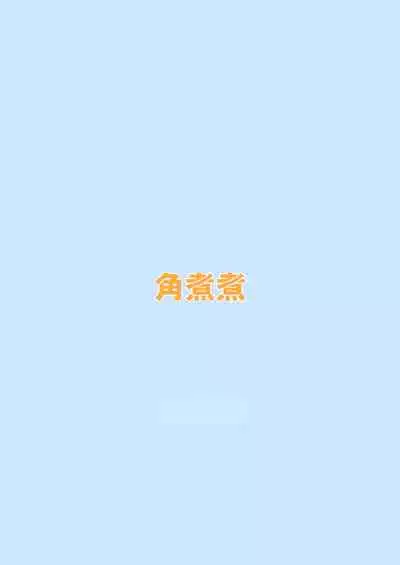 [Kakuninii] Saimin Appli ga Honmono Kamo Shirenai node Tsukatte Miru [Chinese] [后悔的神官个人汉化] [Digital]