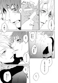 (SPARK12) [Halcyon (KAZU)] Anata Dake o Mitsumeru (A3!)