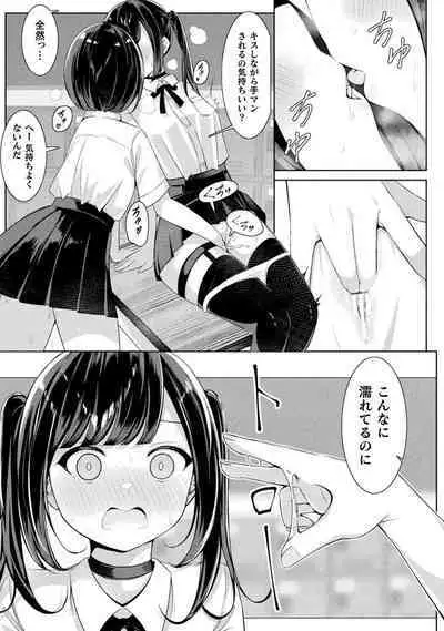 Bessatsu Comic Unreal Wakarase Yuri Hen Vol. 2
