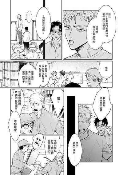 [miso] Koi Kogare Utae ~R.I.P.~ | 歌唱恋慕～R.I.P.～ Ch. 1-3 [Chinese] [冒险者公会] [Digital]