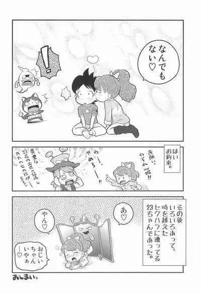 (Youkai Parade) [Echiko (Mokichi)] Door Door (Youkai Watch)