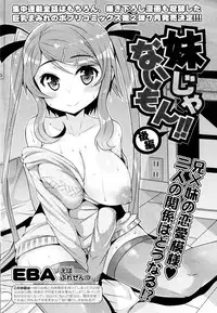 [EBA] Imouto ja naimon!! (Complete)