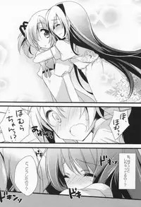 (C86) [Momo9 (Shiratama Yomogi)] Itsumo Nando demo (Puella Magi Madoka Magica)