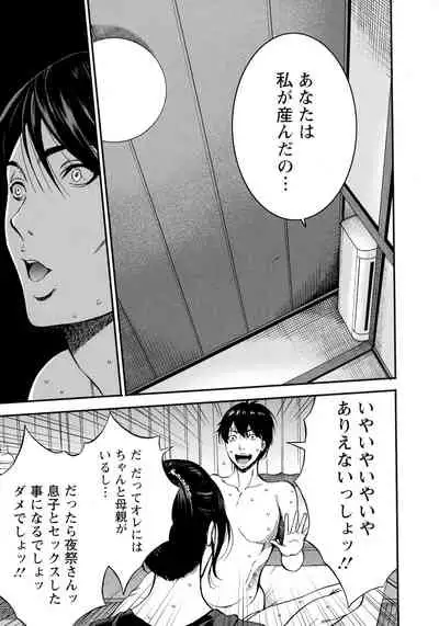 Fukinshin Soukan no Onna