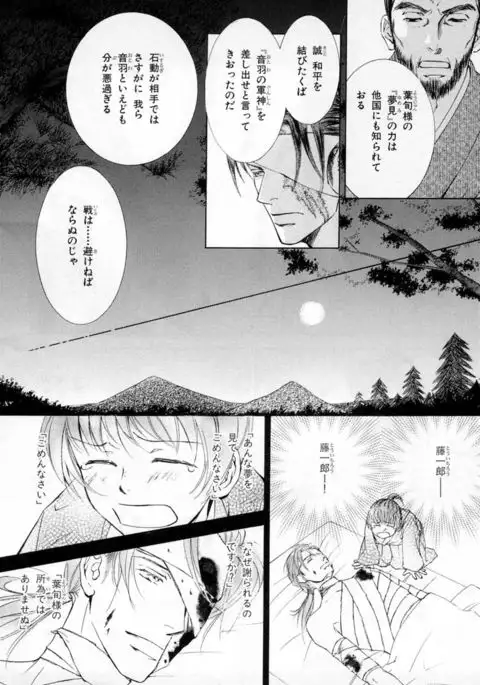 b-BOY Phoenix Vol.2 Busaiku Tokushuu