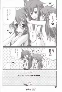 (C71) [Gold Dust (L*S)] Ribon (Tales of the Abyss)