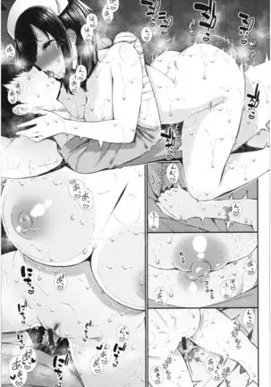 Kawaikute Dosukebe na Onee-san to... - Kawaii and Dosukebe Sister.