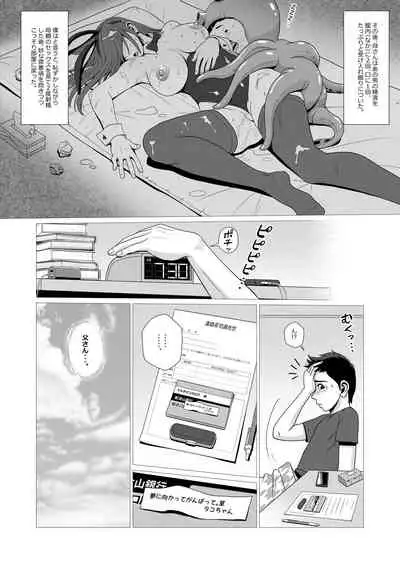 Single Mother no Haha ga Saikon Suru Sou desu