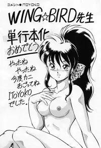 [Wingbird] - Lady In Pink