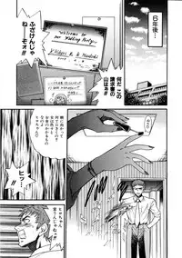 [DISTANCE] Michael Keikaku ~Kyou kara Boku wa Onnanoko~ 3