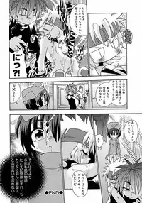 [Anthology] Shounen Shikou 3