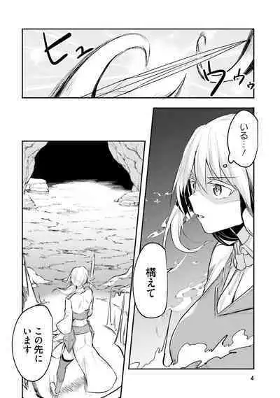 Inbi na Doukutsu no Sono Oku de 2